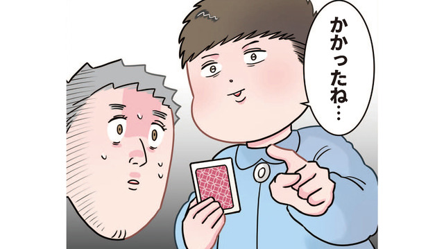 無邪気な顔して策士…！ 先生を心理戦で追い詰めた園児の「ババ抜き高テク」とは？【ただいま！ 保育士でこ先生１ #４】