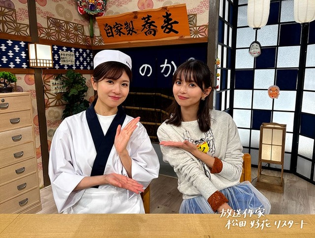 松田好花、齋藤飛鳥（C）テレビ東京