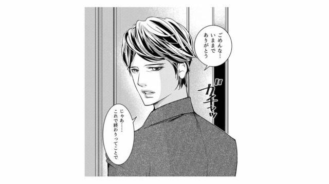 【2年目の違和感】「バツイチだから…」と将来を濁す彼。関係が進まないのはただの都合のいい女？【本気の恋はクズとの不倫でした #５】
