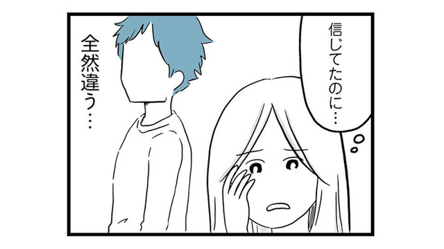「子ども好きって言ってたのに…」結婚前とは違う彼の姿に愕然。こんな人じゃなかったのに【モラハラ夫討伐日記 #３】