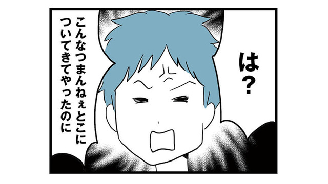 仕事を探す気も、父親になる気もない？無職の夫は両親教室にも興味なし【モラハラ夫討伐日記 #４】