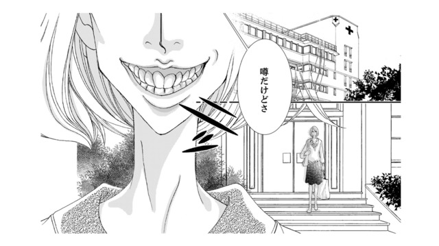 【痩せすぎ注意】「入院したらしいよ…」ヒソヒソ噂される私が、それでも出社を諦めない理由【痩せ女 #５】