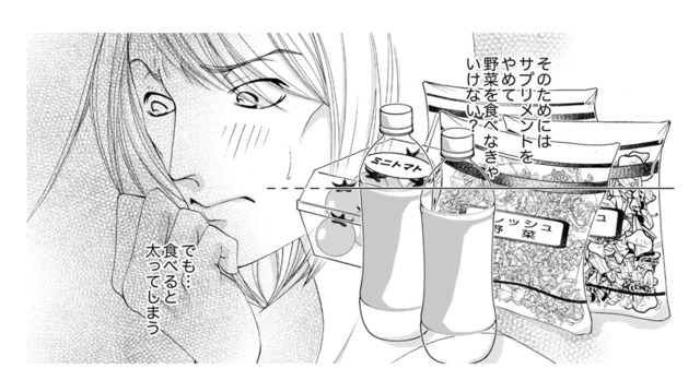 【狂気のダイエット】 痩せれば愛されると思っていた…幸せをつかんだ彼女が持っていて、私になかったもの【痩せ女 #６】
