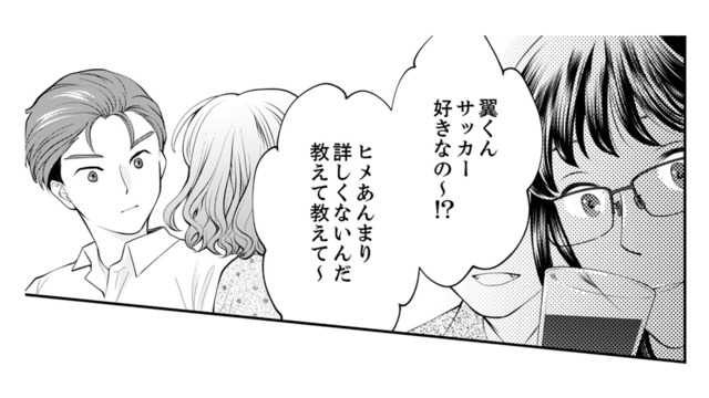 【友情より男？】男性の前で豹変する親友。嘘と計算で友達の好きな人にベタベタすり寄る狙いとは？【親友は悪女 #５】