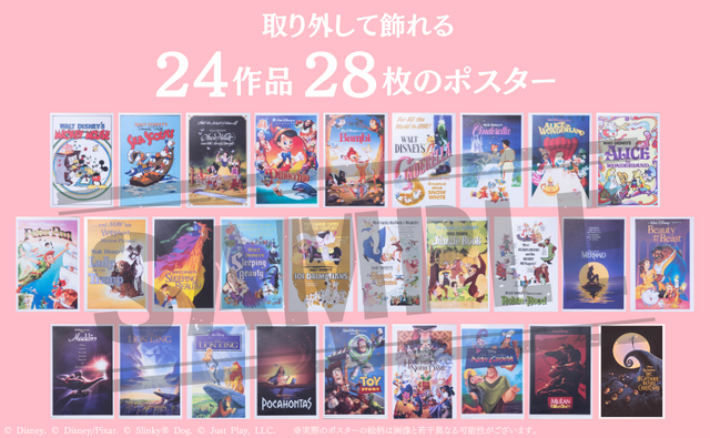 『ディズニー　ポスターコレクション』3,740円(C)Disney