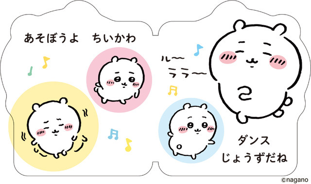 「だいすきちいかわ シェイプブックミニ」990円