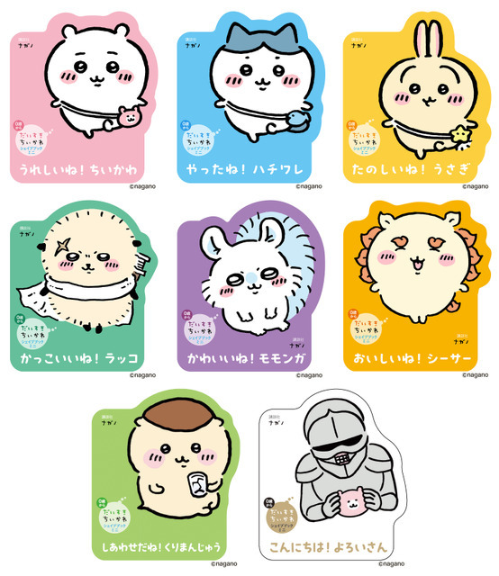 「だいすきちいかわ シェイプブックミニ」990円