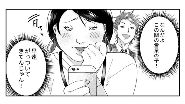 「チャラ男は無理」上から目線な自称サバサバ女。年下男子とのサシ飲みで大暴走！【ワタシってサバサバしてるから #７】