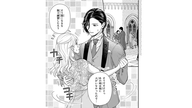 身代わりとして恥はかけない！練習を重ねるも、彼とのダンス本番では体がカチコチ!?【身代わりロマンチカ #25】