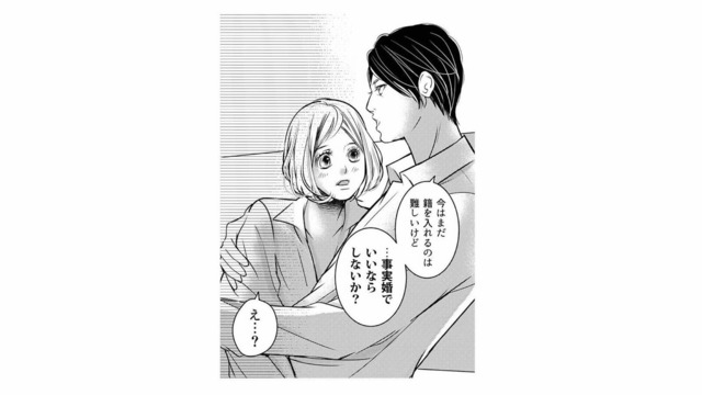 【都合のいい家族】事実婚を選んだバツイチ彼氏が本当に欲しかったのは「妻」ではなく「介護要員」？【本気の恋はクズとの不倫でした #８】