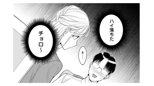 【計算？天然？】男を手駒にするあざとテク！男慣れしていない男性の心を掴む「ギャップ」の使い方【新卒の美和ちゃん～社内探偵外伝～ #２】