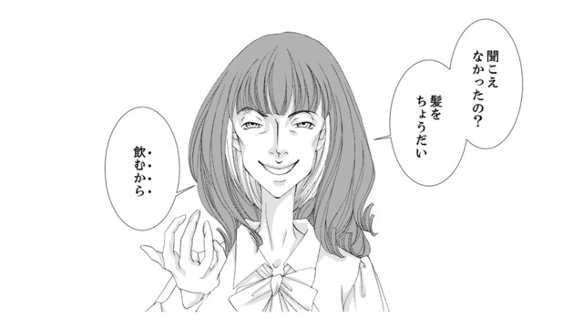 【怪奇現象より怖い】「髪の毛をちょうだい」痩せるために手段を選ばない！女が放った一言がヤバすぎる【痩せ女 #８】