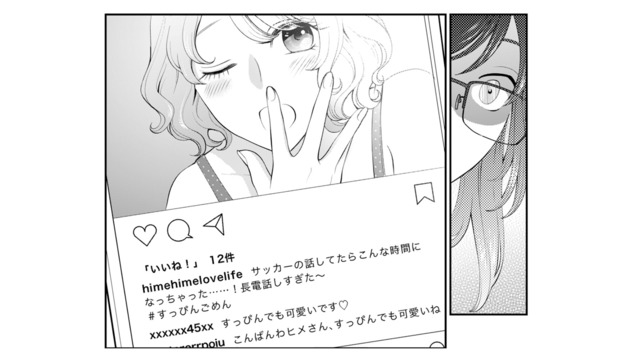 【奪われる恐怖】「間違いなく橋井くん盗られるよ」親友が狙うのは私の好きな人？【親友は悪女 #７】