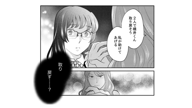 【毒ヘビ女子】「全部私が悪いの」会社の前で泣いて被害者面。まさかの私が100%悪者確定!?【親友は悪女 #８】