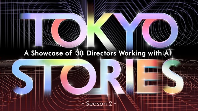 【生成AI×ショートフィルムの最前線を体験】TOKYO STORIES_season2