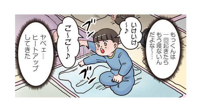 お昼寝タイム開始！怒涛の作業計画を一瞬で打ち砕く「園児の覚醒」に保育士絶望…【ただいま！ 保育士でこ先生１ #８】
