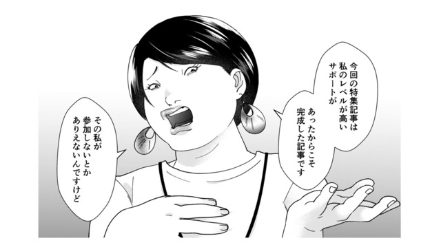 無理やり会食に参加した自称サバサバ女。取引先への無礼連発で「大炎上」寸前!?【ワタシってサバサバしてるから #10】
