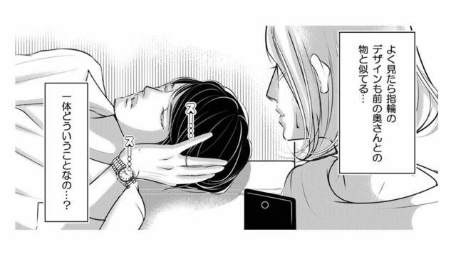 【二重生活】「離婚した」は嘘だったの？SNSに映る見覚えのある時計と指輪…【本気の恋はクズとの不倫でした #10】