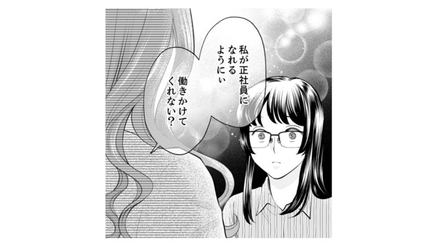 【黒幕はどっち？】「あの子の裏の噂、流そうか」親友を守るフリして忍び寄る“最恐の協力者”【親友は悪女 #９】