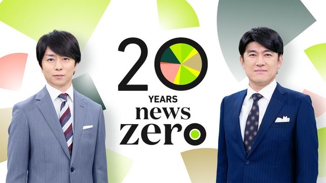 「news zero」櫻井翔、藤井貴彦（提供写真）