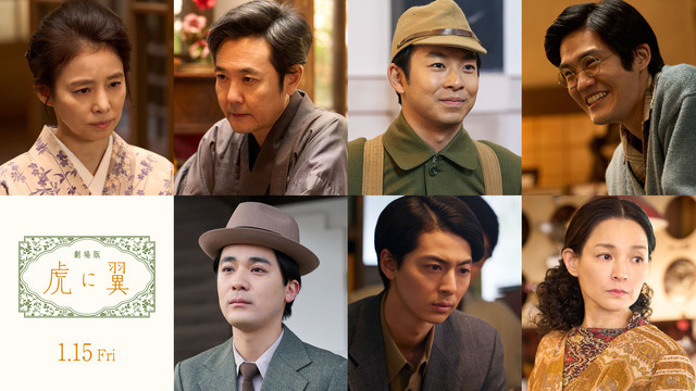 劇場版『虎に翼』2027 劇場版「虎に翼」製作委員会