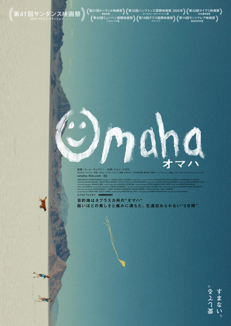 『OMAHA／オマハ』©2025 Sanctuary Films LLC
