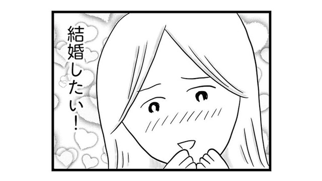 「この人と結婚したい！」優しくて経済力もある年下彼。理想の結婚相手だと舞い上がり…【モラハラ夫討伐日記 #９】