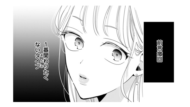 【この女やってんな】「ズボラ女」演出で男心を弄ぶ…計算高きスッピン偽装モンスター登場！【新卒の美和ちゃん～社内探偵外伝～ #６】