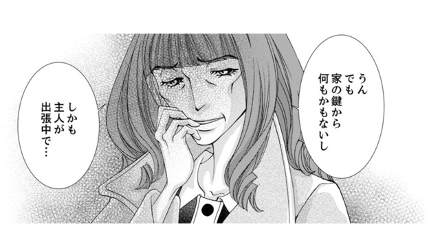 【お腹の子より欲しいもの】赤ちゃんなんて興味ない。妊婦に化けた女が企むサプリの恐怖【痩せ女 #11】