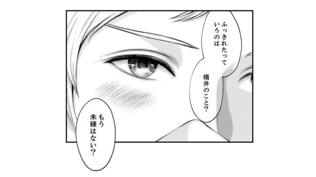【女は平気で裏切る】そう確信していた上司。目の前の“純粋な部下”を疑うも…思わぬ誤算が！【親友は悪女 #11】