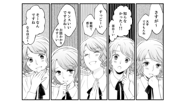 【距離感バグってる？】初対面の男性にべったり…彼氏持ち親友の「新ターゲット探し」にドン引き【親友は悪女 #12】