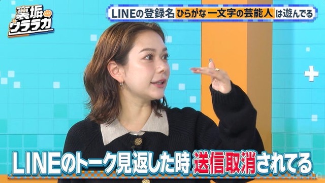 村重杏奈「裏垢ウララカ」（C）AbemaTV,Inc.