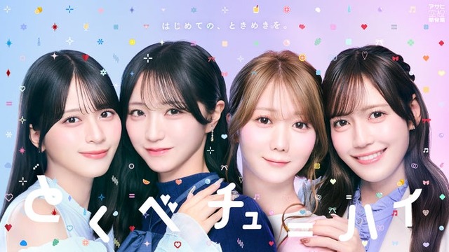 佐々木舞香、野口衣織、大谷映美里、諸橋沙夏（提供写真）