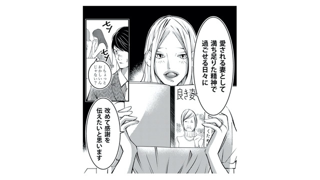 【公開処刑】結婚記念日の高級ディナーで、サレ妻が朗読し始めた「地獄のマニュアル」【本気の恋はクズとの不倫でした #13】