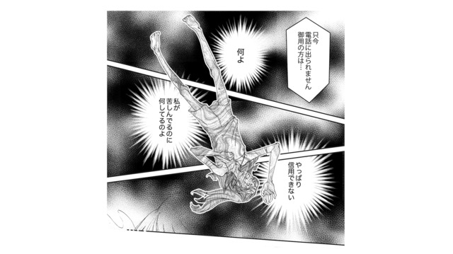 【恐怖の痩せループ】体調不良で倒れても「体重をもっと減らしたい」…過剰なダイエット中毒の私が失ったもの【痩せ女 #14】