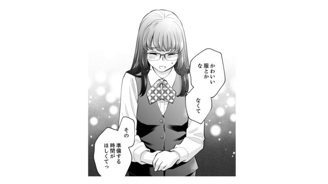 【受け身な私にサヨナラ！】上司からの急な誘いを延期！？1週間で最高に可愛い自分になって挑む初デート【親友は悪女 #13】