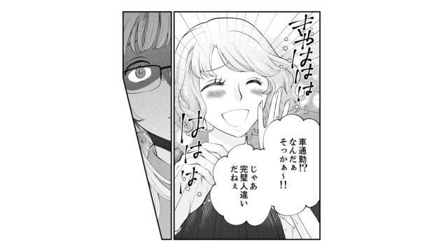 【利用されてた】友情を「撒き餌」に私の周りの男を喰い荒らす女の本性とは？【親友は悪女 #14】