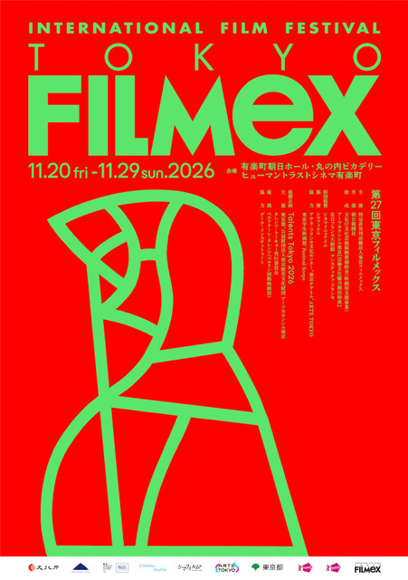 第27回東京フィルメックス（TOKYO FILMeX 2026）