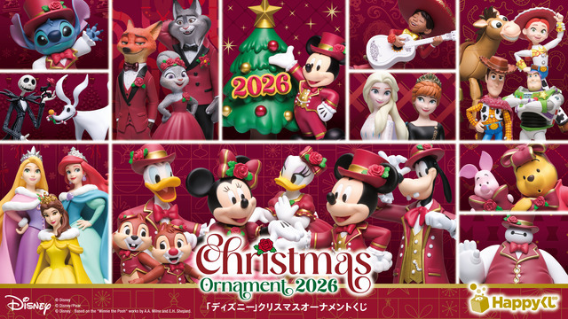 Happyくじ「DISNEY クリスマスオーナメントくじ2026」