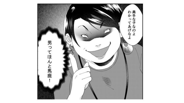 「嫌よ嫌よも好きのうち」パワハラ男を利用して派遣社員に罠を仕掛ける！その作戦内容とは？【ワタシってサバサバしてるから #16】