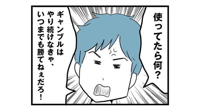 無職なのに生活費でギャンブル三昧!?「履歴書はお前が書けば？」と仕事探しまで妻任せ【モラハラ夫討伐日記 #13】