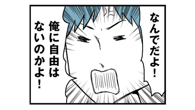 働かず家事もしないのに「自由がない」と逆ギレ!? 身勝手な無職夫に身重の妻がついに反論【モラハラ夫討伐日記 #14】