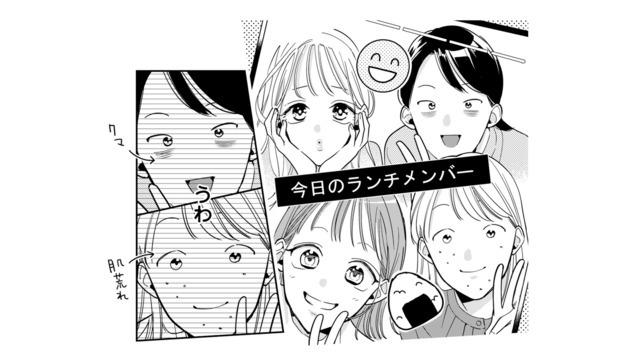 【公開処刑】「みんな超可愛いじゃん！」SNS無断投稿女のあざとすぎる意図とは？【新卒の美和ちゃん～社内探偵外伝～ #10】