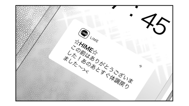 【男泥棒の常習犯】「大好きだったよ」私の周りの男ばかり狙う親友を縁切りした日【親友は悪女 #16】