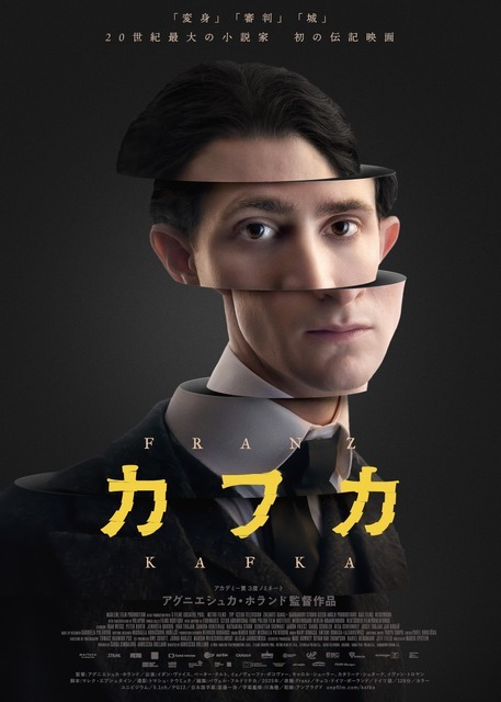 『カフカ』