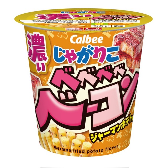 じゃがりこ ベベベベベーコンジャーマンポテト味／提供画像