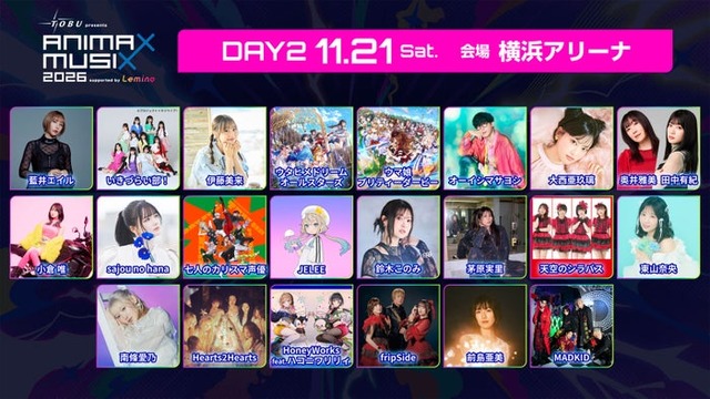 「東武鉄道 presents ANIMAX MUSIX 2026 supported by Lemino」DAY2（C）Lemino