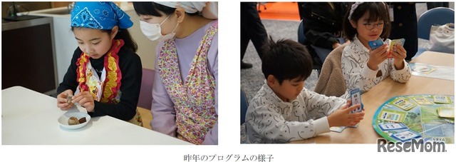 昨年のプログラムのようす