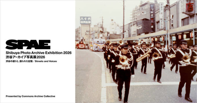 「渋谷アーカイブ写真展2026」渋谷ヒカリエ 8/COURTで11月10日から開催。街の移り変わりを写真や年表で展示