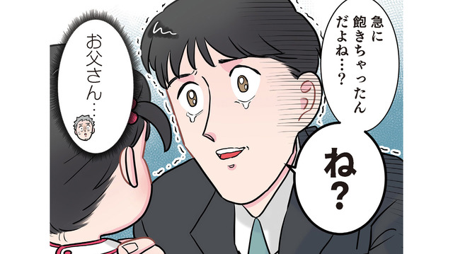 元気なお返事はどこへ…「パパ好きな人～？」の質問に返ってきた園児の“神回答”とは【ただいま！ 保育士でこ先生２ #16】